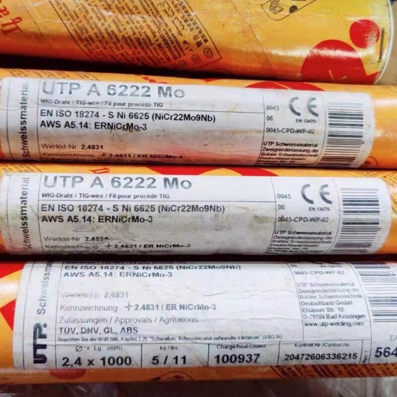 德國(guó)UTP-ADUR 600盾構(gòu)機(jī)堆焊焊絲U 德國(guó)UTP-ADUR 600盾構(gòu)機(jī)堆焊焊絲U
