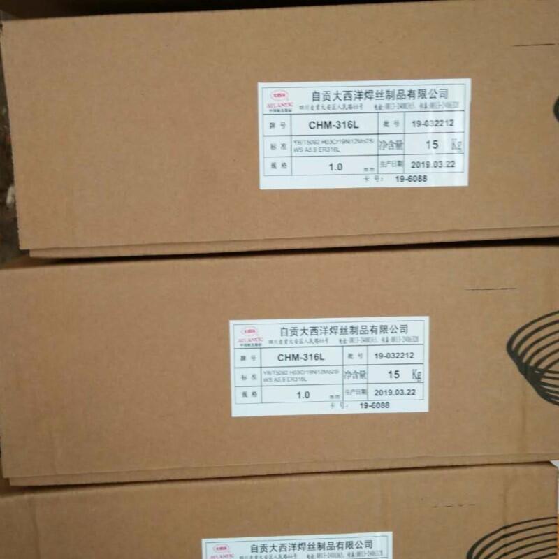 四川大西洋不銹鋼藥芯焊絲CHT309L/ER309L氣保藥芯 四川大西洋不銹鋼藥芯焊絲CHT309L/ER309L氣保藥芯