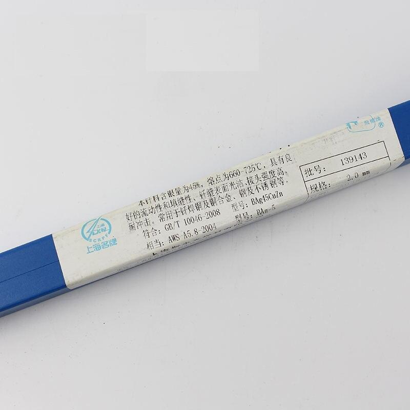 L201磷銅焊條扁絲圓形冰箱空調(diào) BCuP93銀銅磷焊條 L201磷銅焊條扁絲圓形冰箱空調(diào) BCuP93銀銅磷焊條