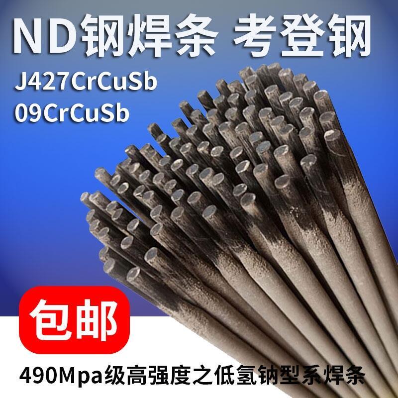 J507RHgԵͺϽ𺸗l  E5015-N1  E7015-GЉO䓺l