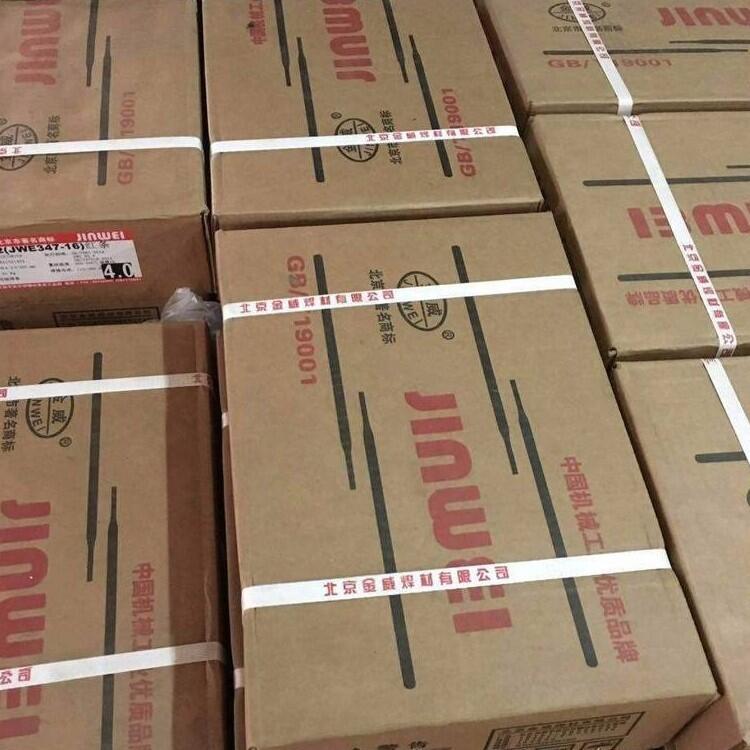 北京金威J857Cr低合金高強鋼焊條 北京金威J857Cr低合金高強鋼焊條