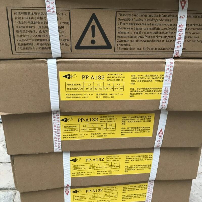 北京金威耐高溫A412不銹鋼焊條 北京金威耐高溫A412不銹鋼焊條