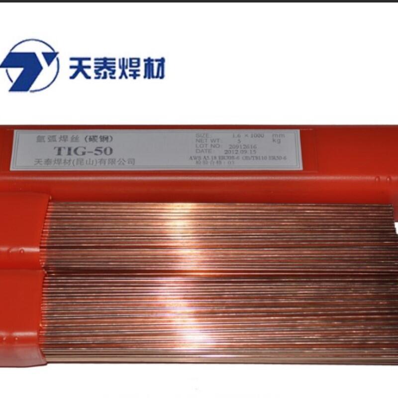 天泰TIG49-1高強鋼氬弧焊絲  H08Mn2SiA碳鋼氬弧焊絲 天泰TIG49-1高強鋼氬弧焊絲  H08Mn2SiA碳鋼氬弧焊絲