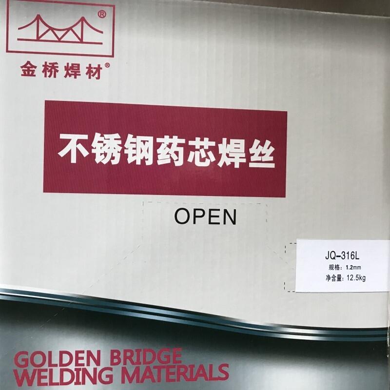 JQ-316L 2氣體保護不銹鋼藥芯焊絲  E316LT1-1金橋 JQ-316L 2氣體保護不銹鋼藥芯焊絲  E316LT1-1金橋