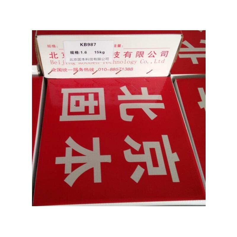 北京固本碳化鎢KB988鉻耐磨焊絲  合金藥芯焊絲 北京固本碳化鎢KB988鉻耐磨焊絲  合金藥芯焊絲