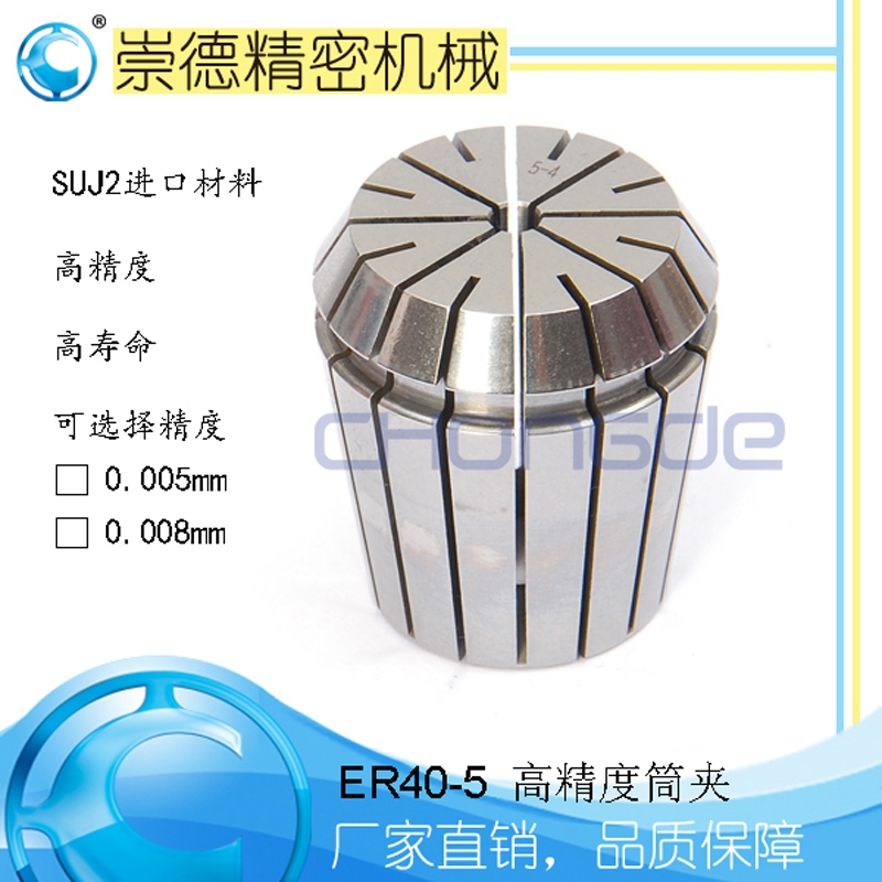 SֱN ¸߾5ͲA ER40-5 ؼӹøيA^