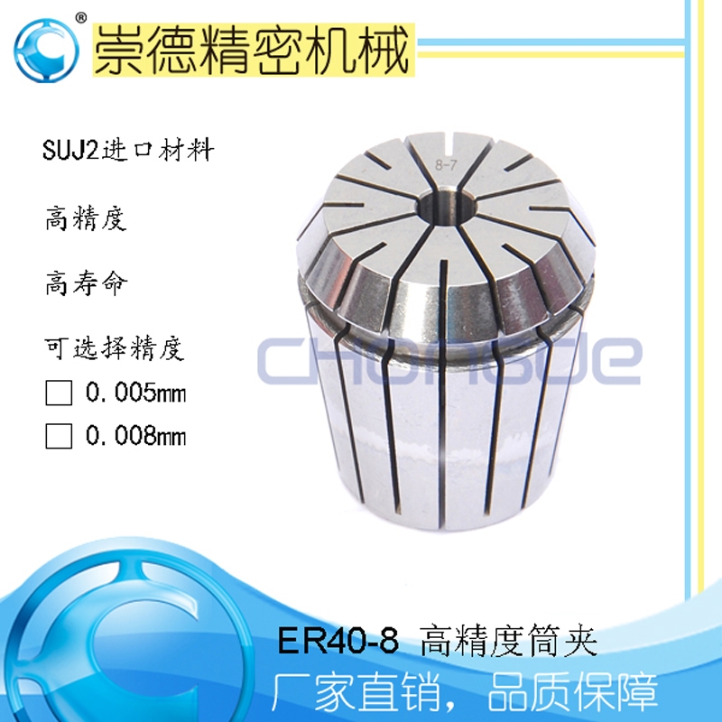 SֱN ¸߾5ͲA ER40-8 ؼӹøيA^