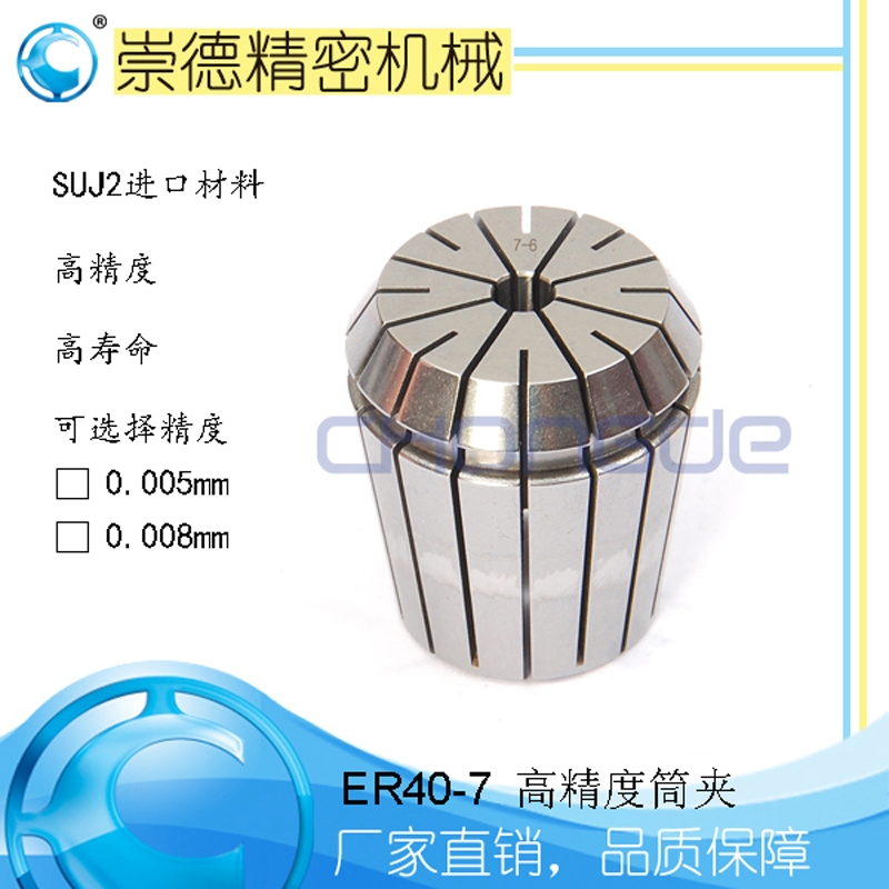 SֱN ¸߾5ͲA ER40-7 ؼӹøيA^