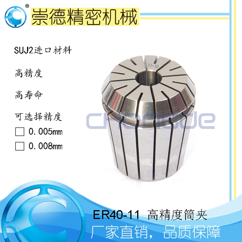 SֱN ¸߾5ͲA ER40-11 ؼӹøيA^