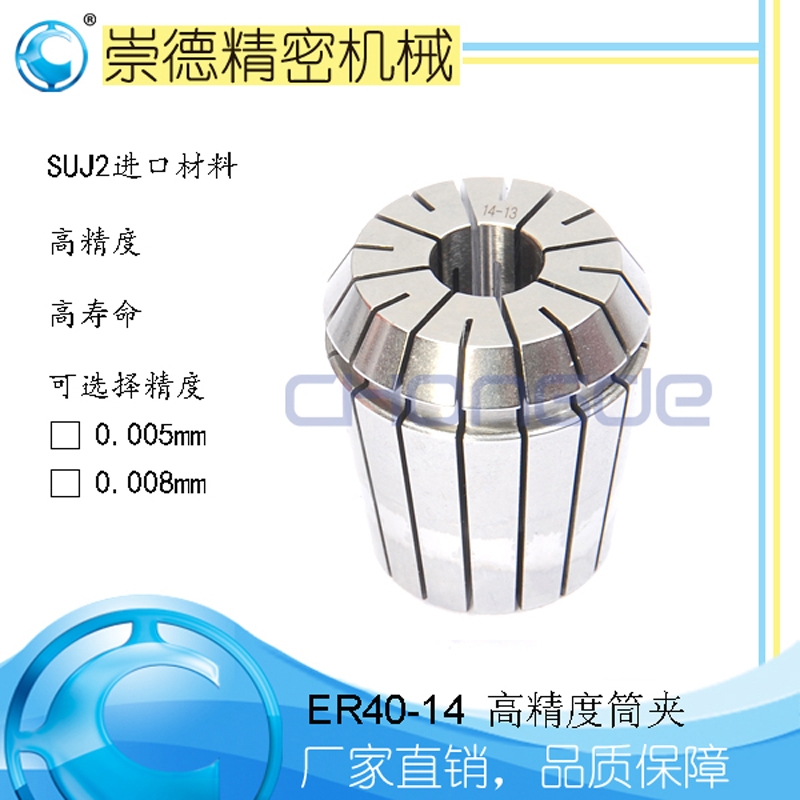 SֱN ¸߾5ͲA ER40-13 ؼӹøيA^