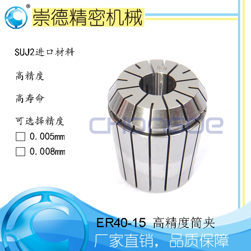 SֱN ¸߾5ͲA ER40-15 ؼӹøيA^