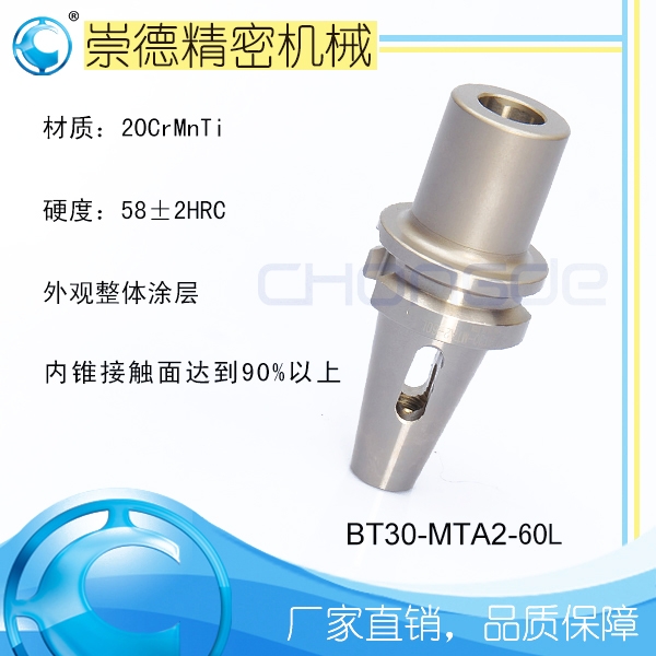 ¸߾صBTĪ㊵BT30-MTA2-60