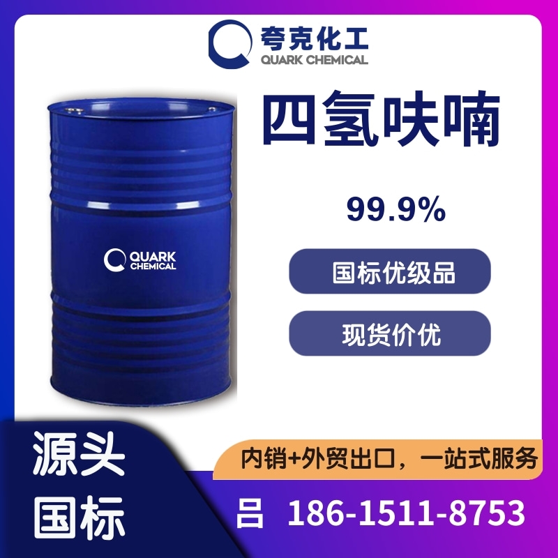 Ě߻૏Sҹ  IĚ߻૳Ͱbm  109-99-9