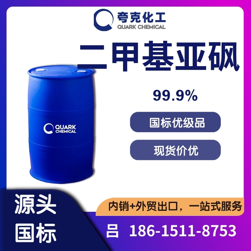 dl׻Ͳ}F؛ ڹIDMSO ͰbF؛