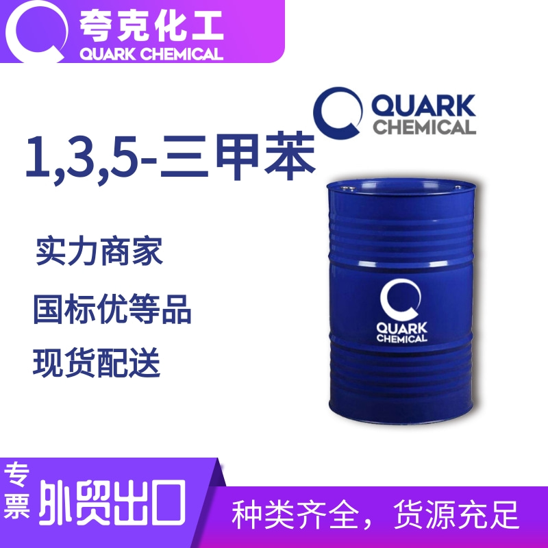 ϟױSҳڹ ע1,3,5-ױͰb