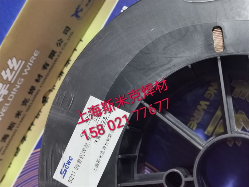 上海斯米克S217高鎳鋁青銅焊絲 飛機牌ERCuNiAl銅焊絲 上海斯米克S217高鎳鋁青銅焊絲 飛機牌ERCuNiAl銅焊絲