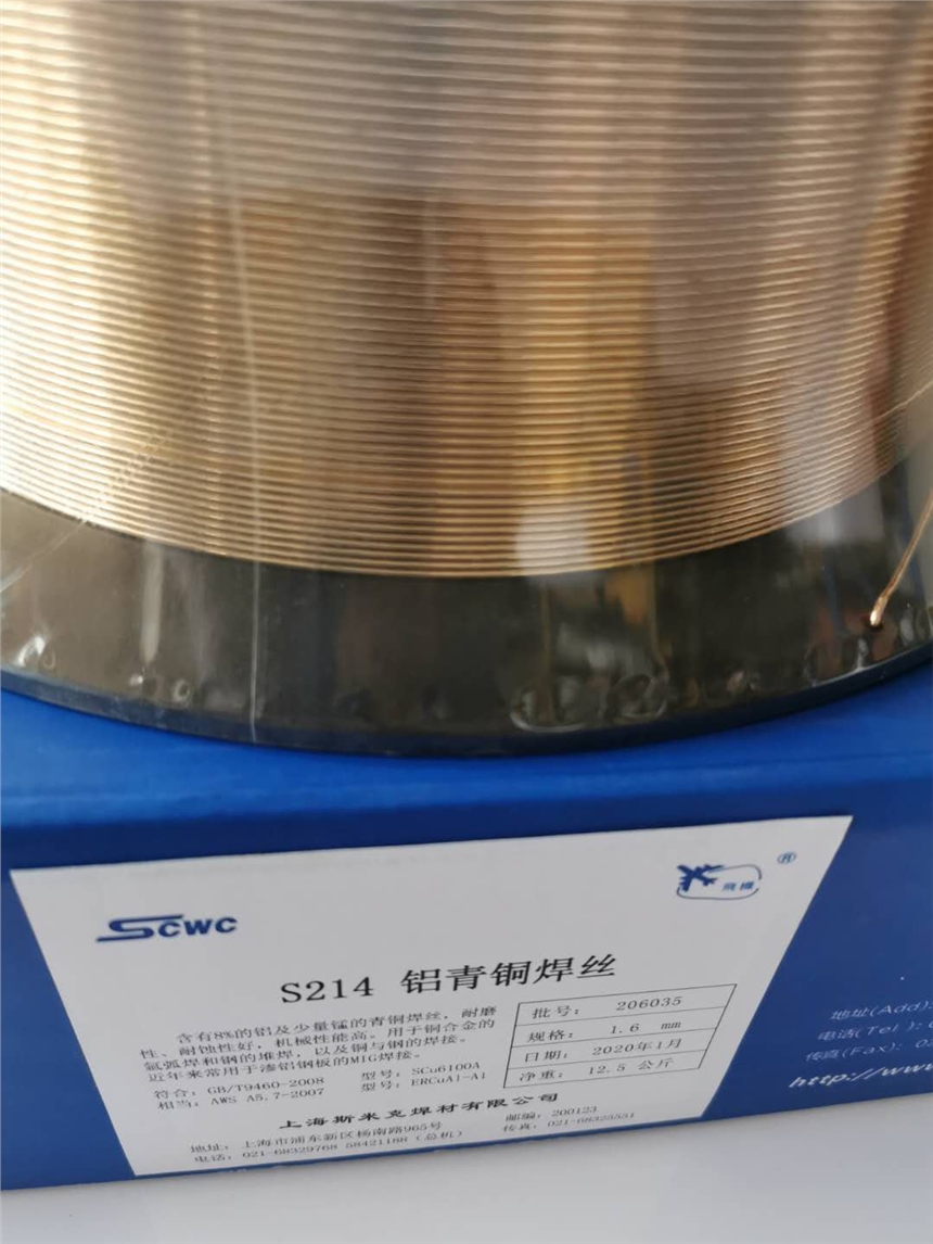 Ϻ˹׿S214X~z wCERCuAl-A1~z