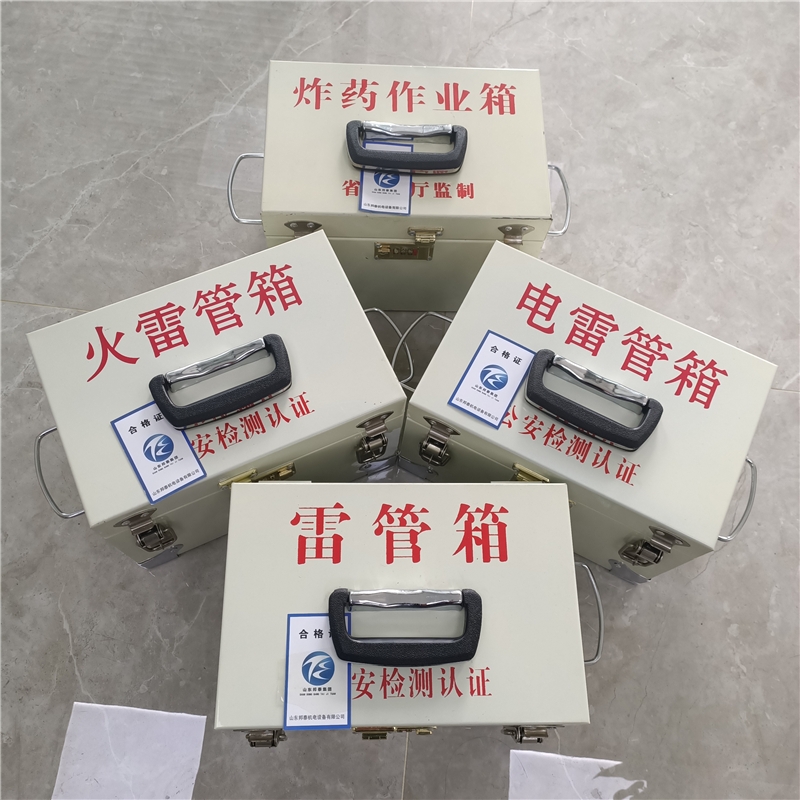 手提防靜電危險物品箱 手提防靜電危險物品箱