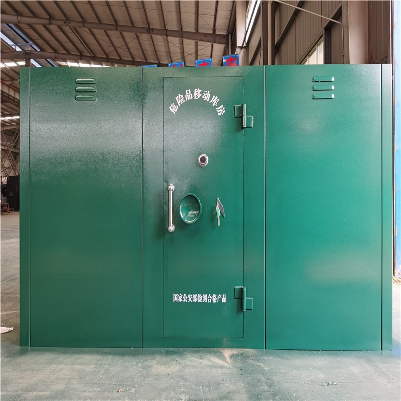 危險品活動倉庫 危險品活動倉庫