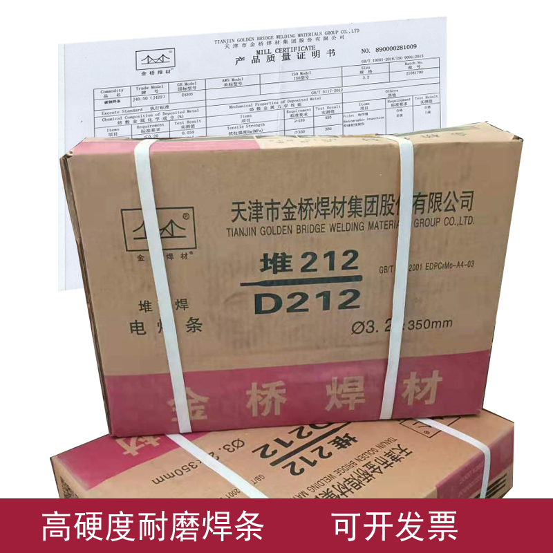 D256耐磨焊條 EDMn-A-16堆焊焊條 D256耐磨焊條 EDMn-A-16堆焊焊條