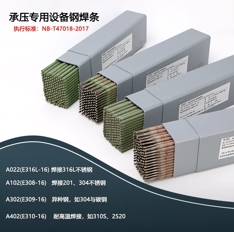 金橋A022Mo不銹鋼焊條E317L-16白鋼焊條Cr18Ni12Mo3焊條 金橋A022Mo不銹鋼焊條E317L-16白鋼焊條Cr18Ni12Mo3焊條