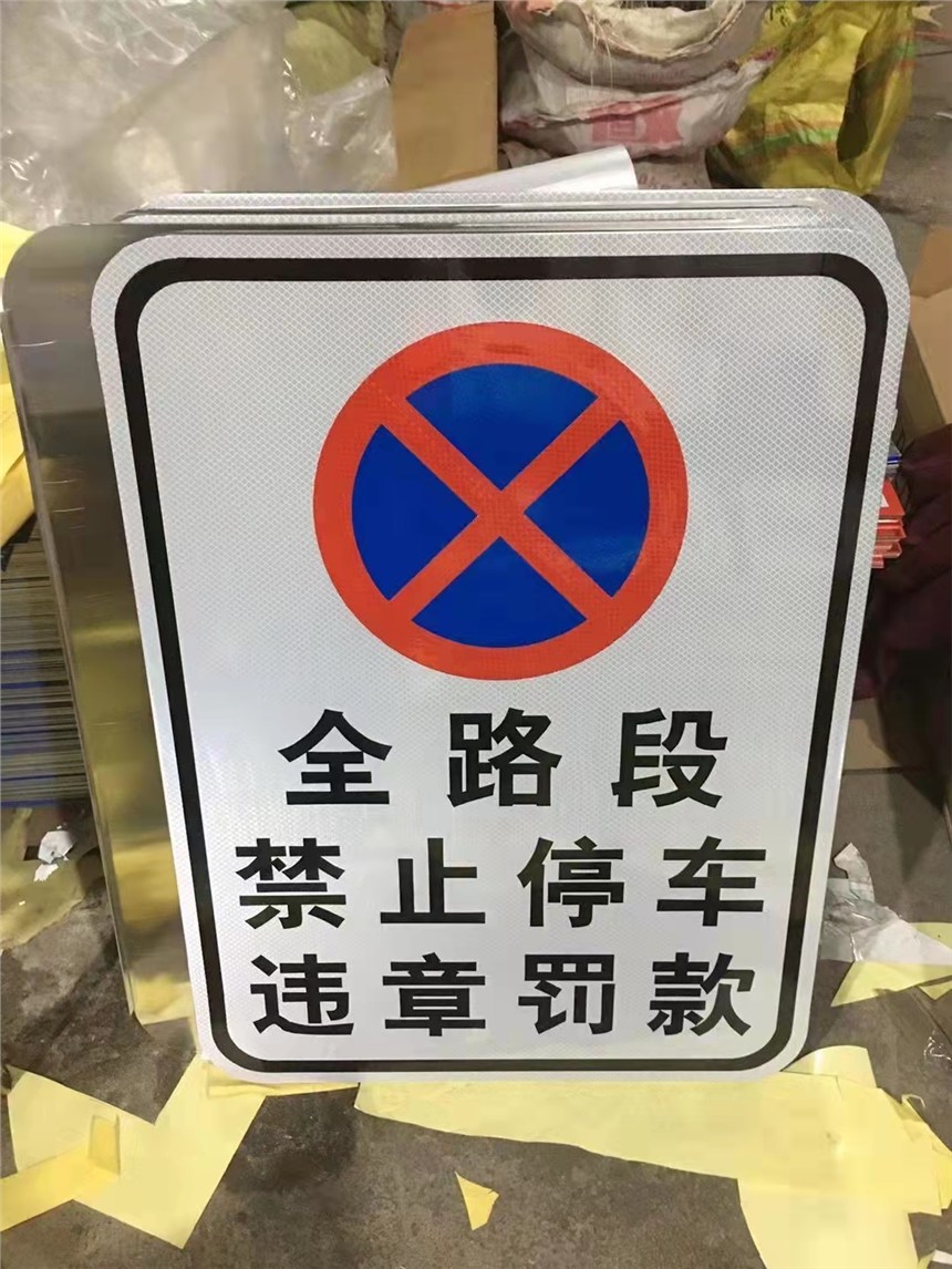 菏澤曹縣交通安全標志牌道路標志牌廠家 菏澤曹縣交通安全標志牌道路標志牌廠家