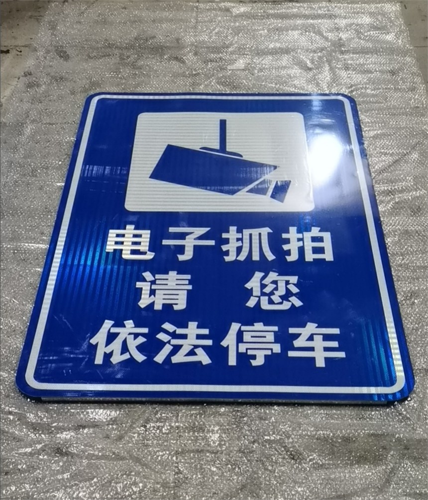 專業(yè)廠家濟寧供應(yīng)道路標(biāo)志牌生產(chǎn)廠家 專業(yè)廠家濟寧供應(yīng)道路標(biāo)志牌生產(chǎn)廠家