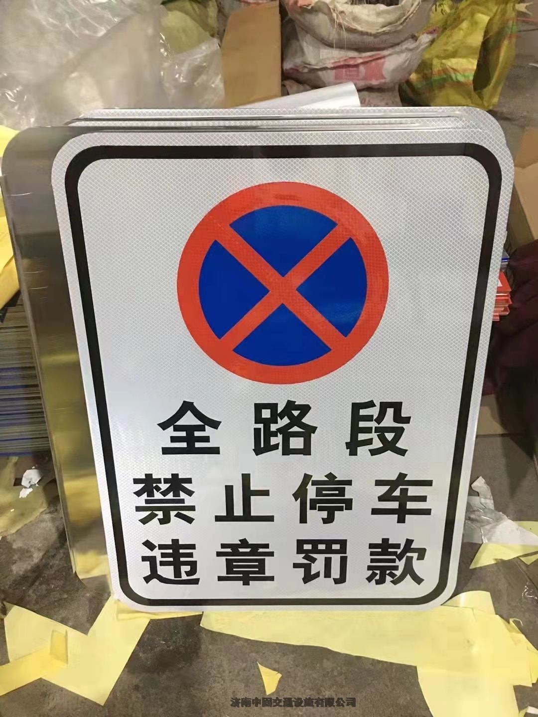 供應棲霞市區鋁板標志牌道路反光標志牌批發 供應棲霞市區鋁板標志牌道路反光標志牌批發