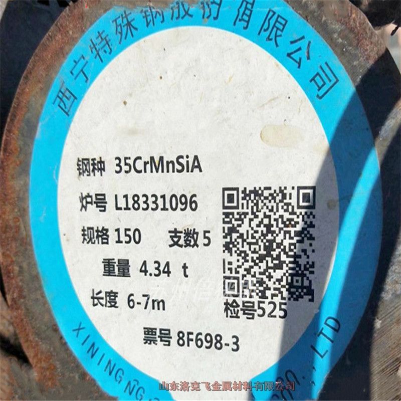 ຣ35crmnsiaA䓈A30CrMoA  36*36A
