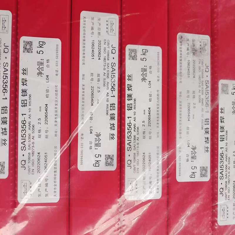 批發鋁鋁焊絲又稱鋁鋁藥芯焊絲冀沖鋒4043鋁硅合金焊絲 批發鋁鋁焊絲又稱鋁鋁藥芯焊絲冀沖鋒4043鋁硅合金焊絲