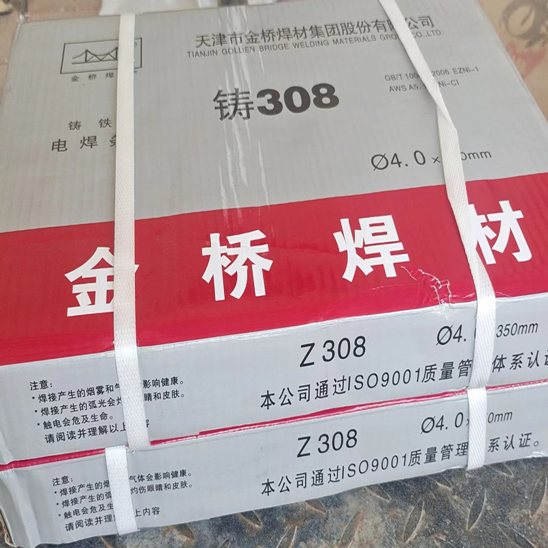 Z208鑄鐵焊條用于鑄鐵件缺陷的修補(bǔ) Z208鑄鐵焊條用于鑄鐵件缺陷的修補(bǔ)