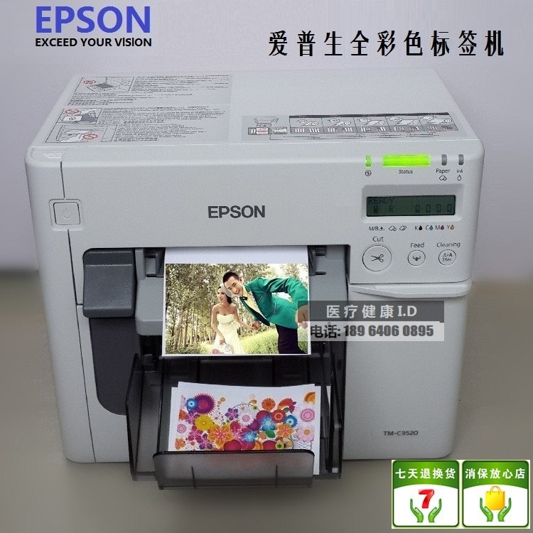 Epson TM-C3520 һȫɫ˺ӡC