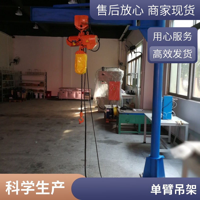 電動可旋轉單臂吊架圖片 加工中心模具吊架生產商 電動可旋轉單臂吊架圖片 加工中心模具吊架生產商