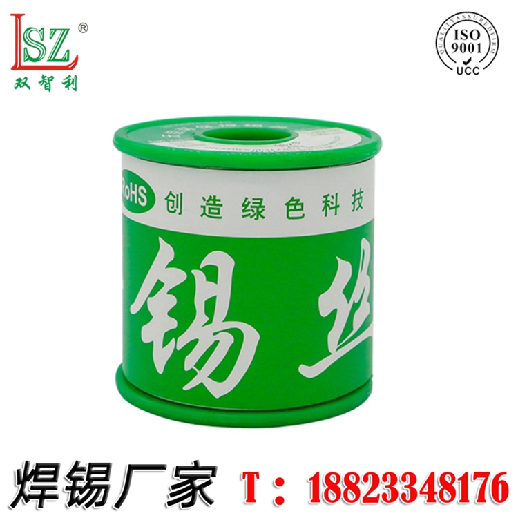 供應0.8mm/1000g無鉛環保錫線,鍍鎳焊錫絲廠家 供應0.8mm/1000g無鉛環保錫線,鍍鎳焊錫絲廠家