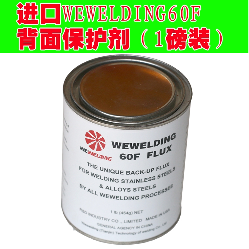 供應WEWELDING60F背面免充氬保護劑 供應WEWELDING60F背面免充氬保護劑