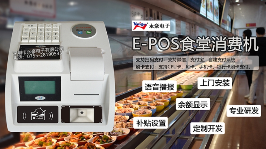 企業食堂微信訂餐系統 企業食堂微信訂餐系統