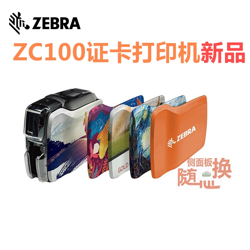 ZebraRZC100CӡC(j)