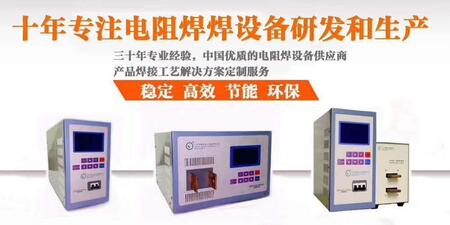 微型馬達碰焊機 智能卡點焊機 焊接速度快穩定性好廣州精源點焊機 微型馬達碰焊機 智能卡點焊機 焊接速度快穩定性好廣州精源點焊機