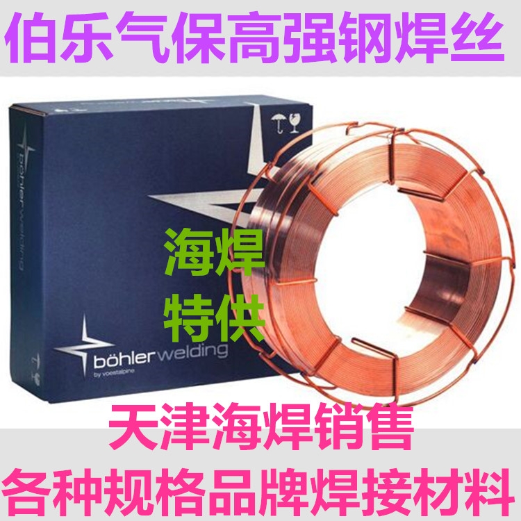 Union NiMoCr伯樂高強(qiáng)鋼氣保焊絲 ER100S-G焊絲ER100S-1 Union NiMoCr伯樂高強(qiáng)鋼氣保焊絲 ER100S-G焊絲ER100S-1