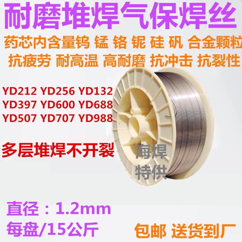 100XT石油鉆桿專用耐磨帶焊絲藥芯焊絲 100XT石油鉆桿專用耐磨帶焊絲藥芯焊絲