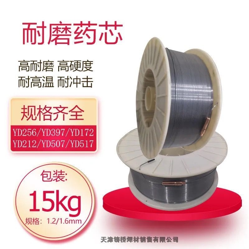 MD601耐磨藥芯焊絲MD611耐磨焊絲 MD621耐磨藥芯焊絲 MD601耐磨藥芯焊絲MD611耐磨焊絲 MD621耐磨藥芯焊絲