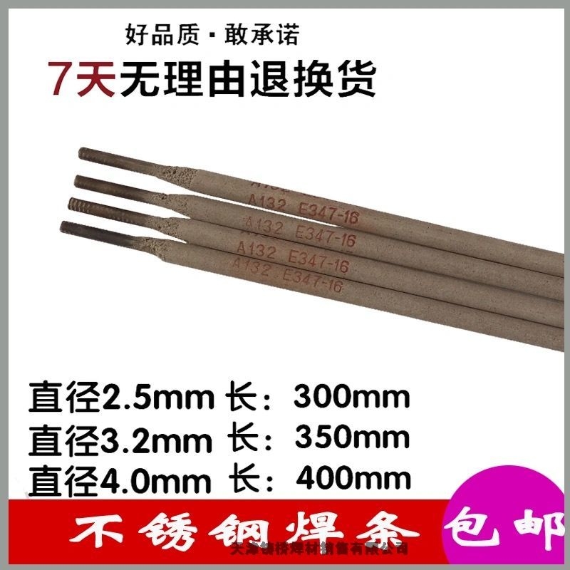 美國林肯E2594雙相不銹鋼焊條 美國林肯E2594雙相不銹鋼焊條