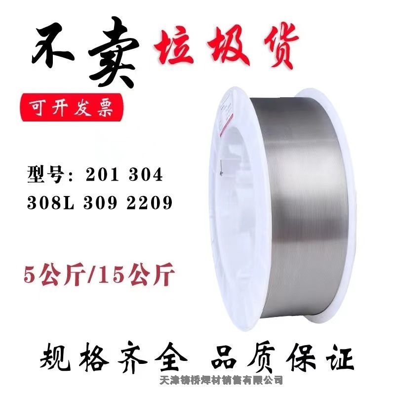 MIG-316L不銹鋼氣保焊絲 ER316L不銹鋼焊絲 MIG-316L不銹鋼氣保焊絲 ER316L不銹鋼焊絲