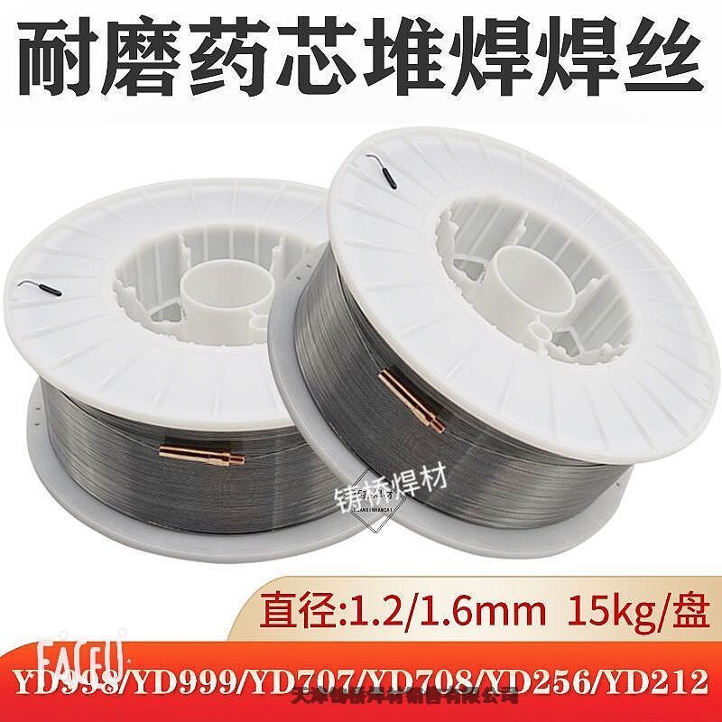 DH-55F耐磨藥芯焊絲DH-60F耐磨藥芯焊絲 DH-55F耐磨藥芯焊絲DH-60F耐磨藥芯焊絲