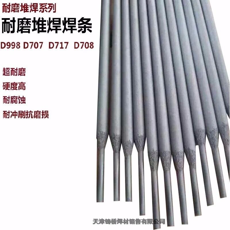 天泰E5018-A1低合金鋼焊條E7018-A1合金鋼焊條 天泰E5018-A1低合金鋼焊條E7018-A1合金鋼焊條