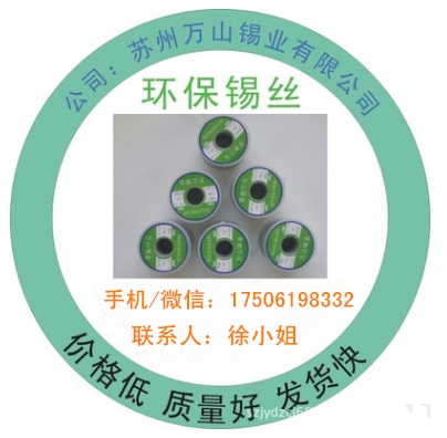 無鉛錫絲  0.5mm   符合歐盟標準 無鉛錫絲  0.5mm   符合歐盟標準