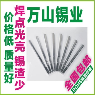蘇州生產環保錫條  焊錫 蘇州生產環保錫條  焊錫