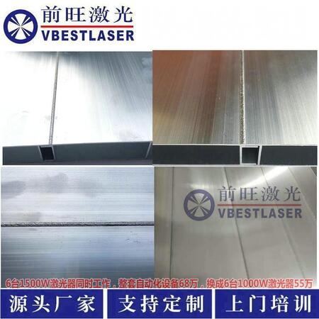 全鋁家居整板焊接_鳳鋁鋁板自動激光拼接焊設備 全鋁家居整板焊接_鳳鋁鋁板自動激光拼接焊設備