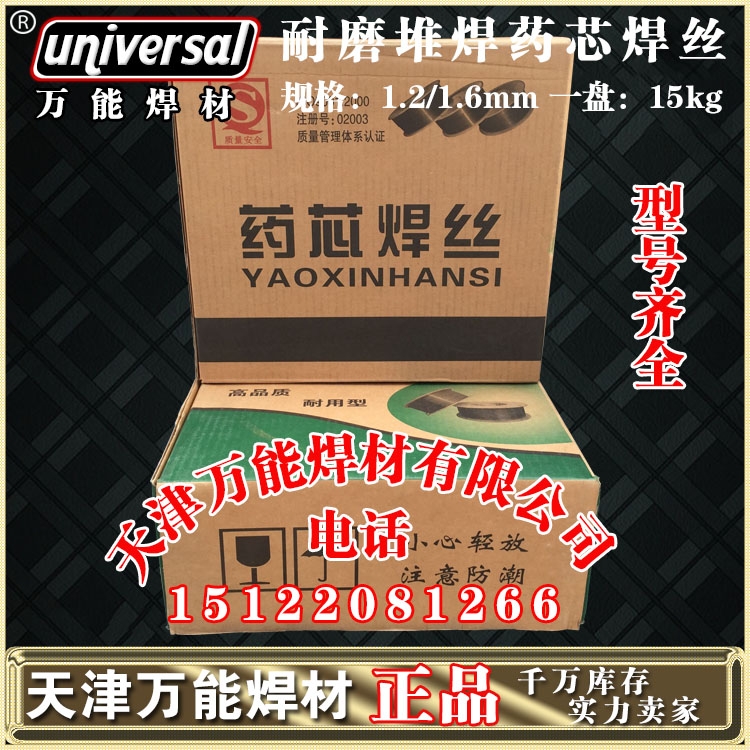 耐磨焊絲 YD888氣體保護(hù)焊堆焊焊絲 YD888(Q)耐磨藥芯焊絲 焊絲 耐磨焊絲 YD888氣體保護(hù)焊堆焊焊絲 YD888(Q)耐磨藥芯焊絲 焊絲