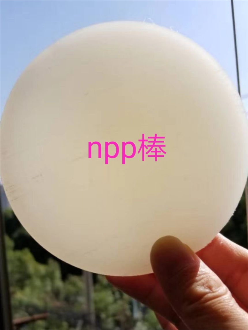 耐酸堿PP棒  環(huán)保級(jí)PP棒  食品級(jí)PP棒 電鍍PP棒  沒有白心PP棒 耐酸堿PP棒  環(huán)保級(jí)PP棒  食品級(jí)PP棒 電鍍PP棒  沒有白心PP棒